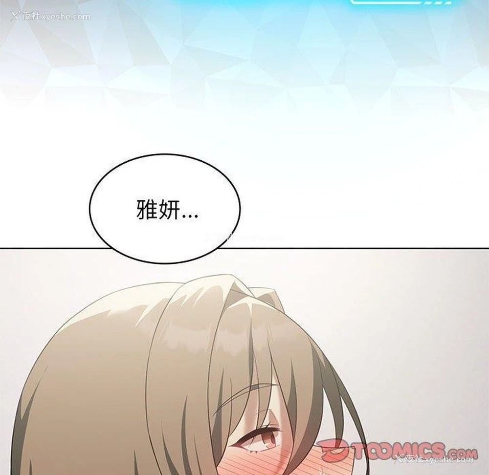 57P - 我靠升级逆袭成为大师
