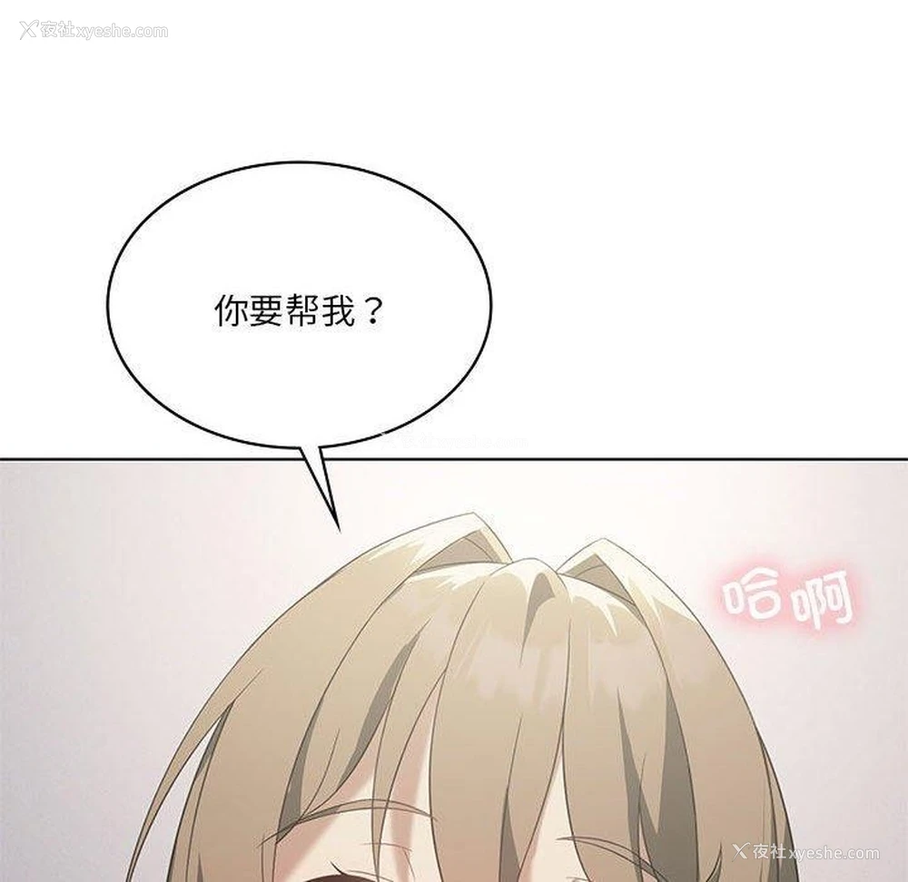 61P - 我靠升级逆袭成为大师