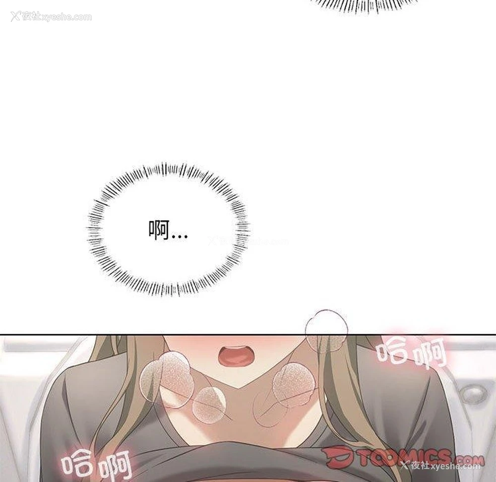 63P - 我靠升级逆袭成为大师
