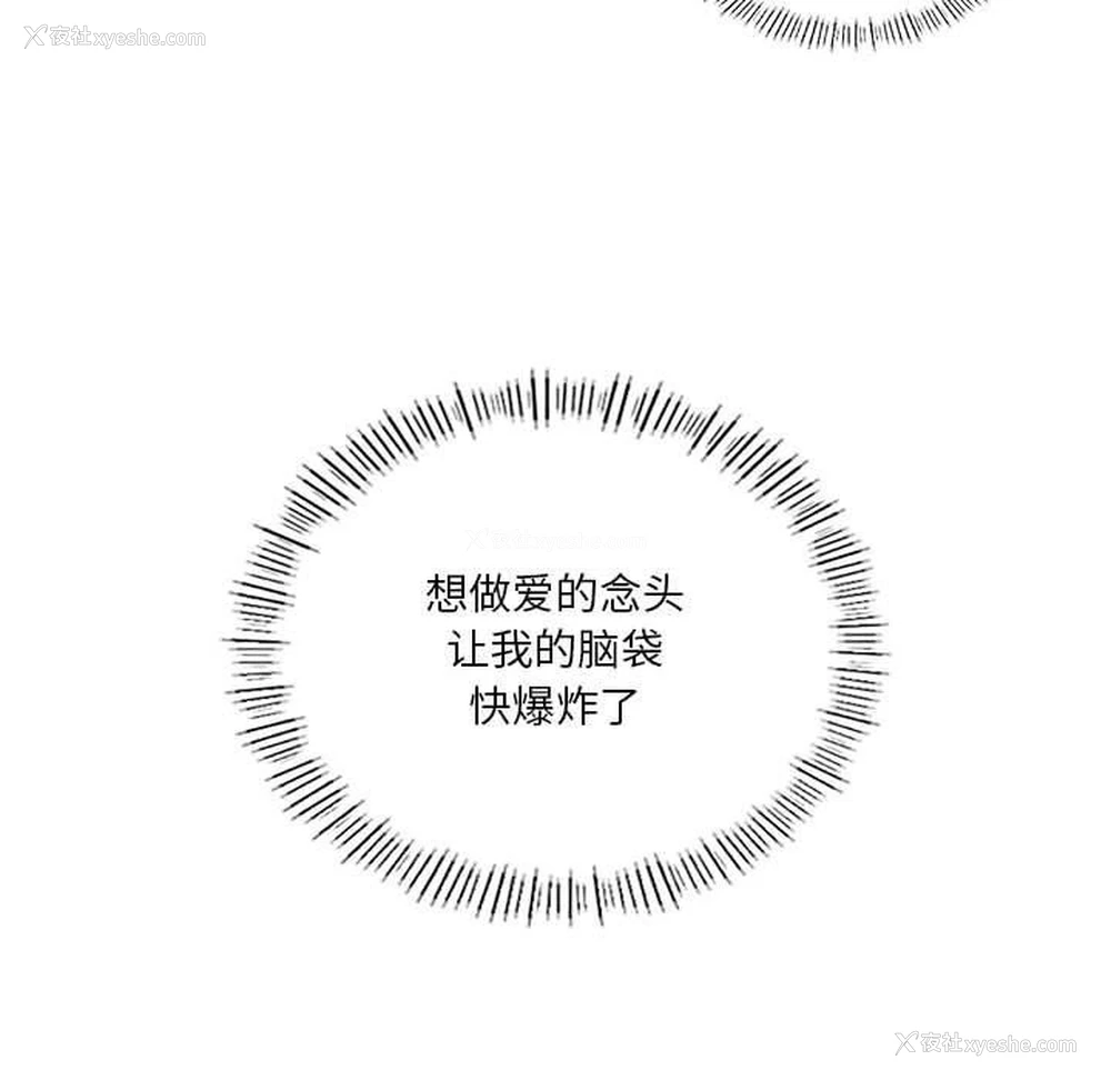 67P - 我靠升级逆袭成为大师