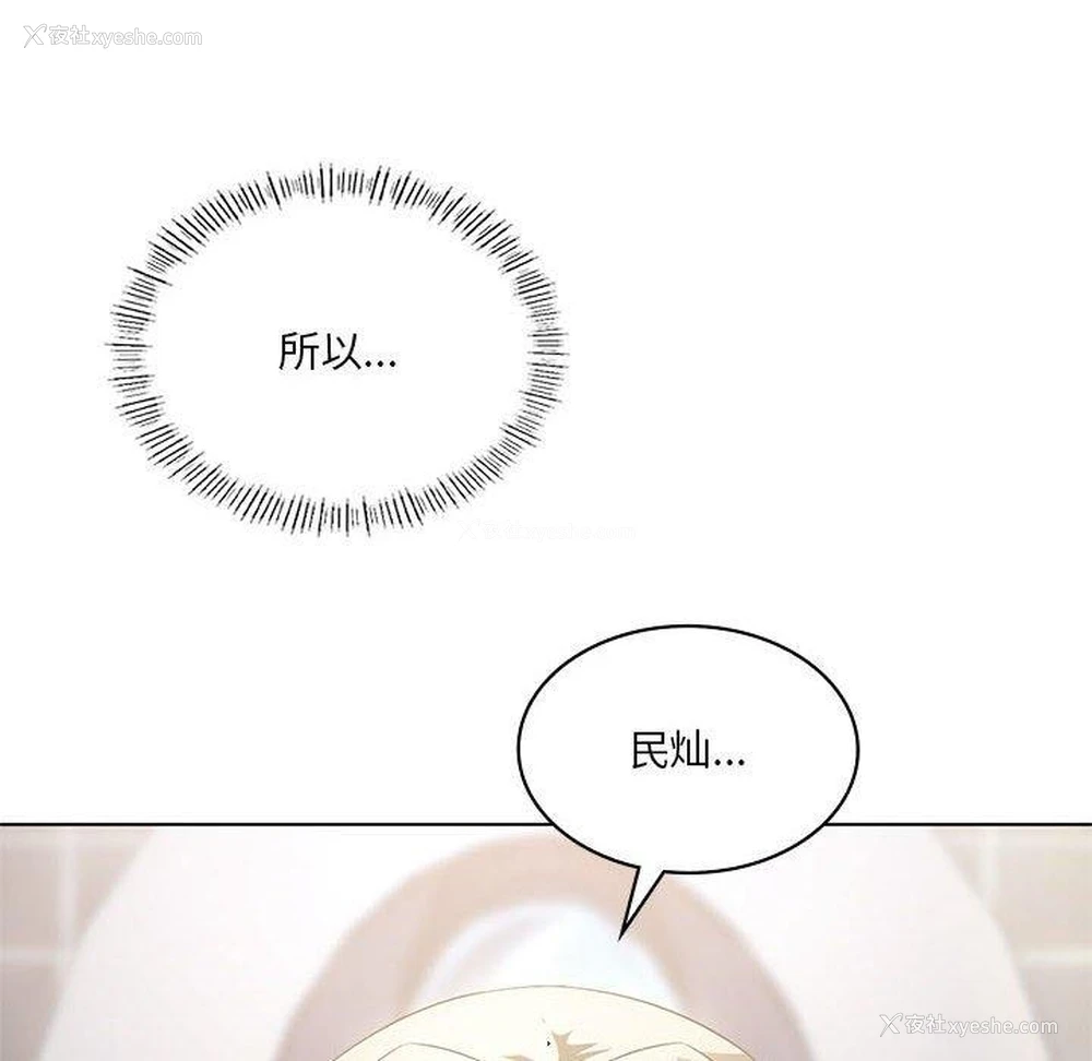 68P - 我靠升级逆袭成为大师