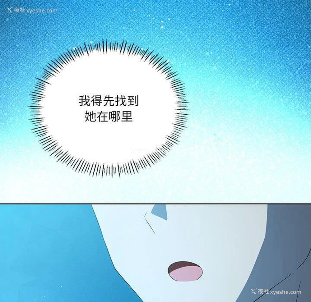 6P - 我靠升级逆袭成为大师