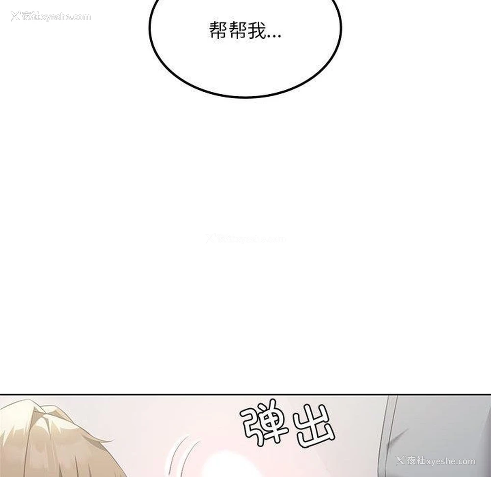 71P - 我靠升级逆袭成为大师
