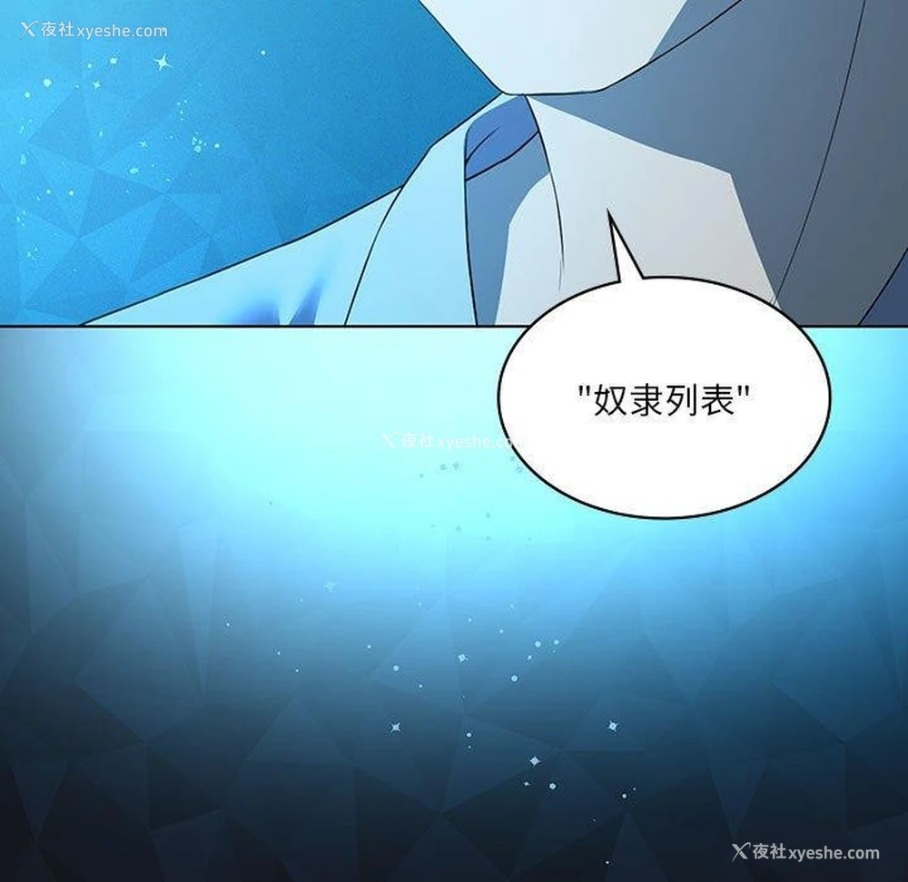 7P - 我靠升级逆袭成为大师