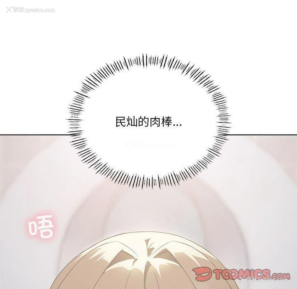 75P - 我靠升级逆袭成为大师