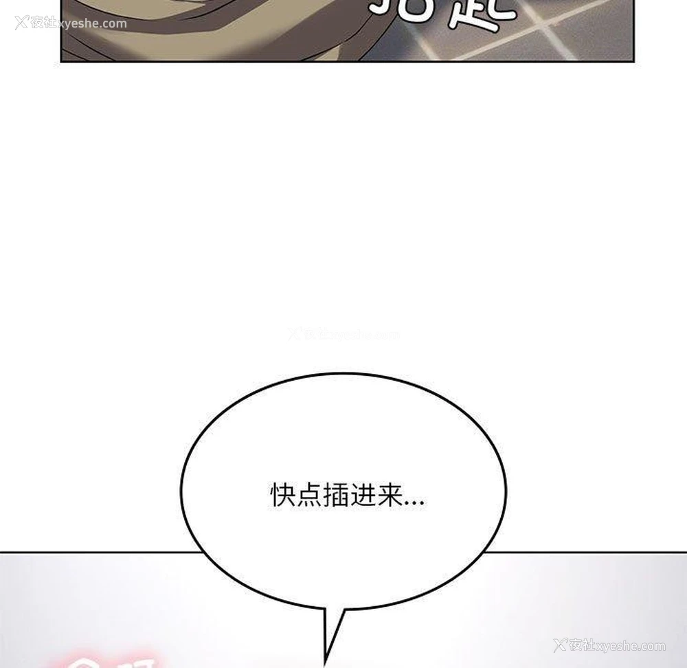 83P - 我靠升级逆袭成为大师
