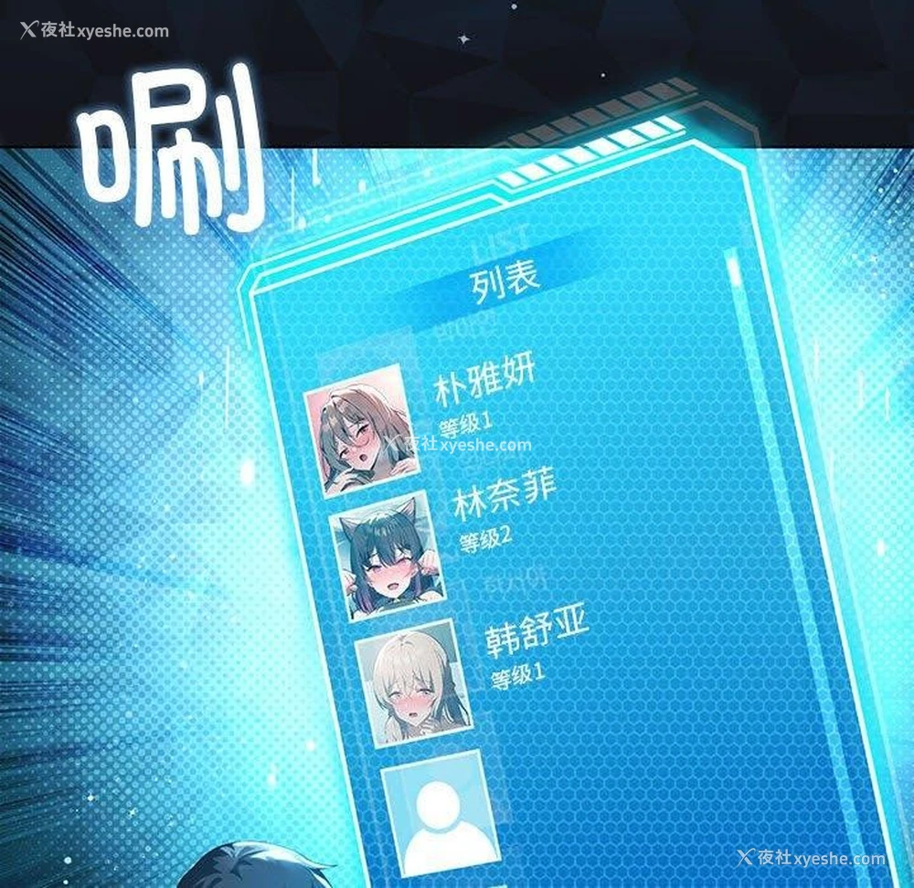 8P - 我靠升级逆袭成为大师