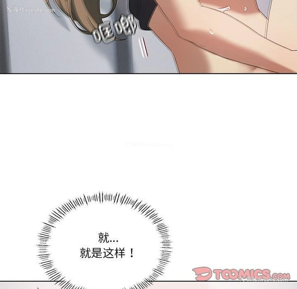 93P - 我靠升级逆袭成为大师