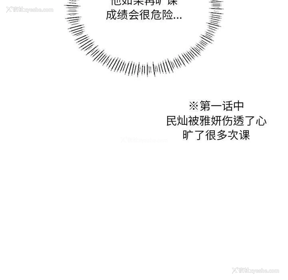 10P - 我靠升级逆袭成为大师