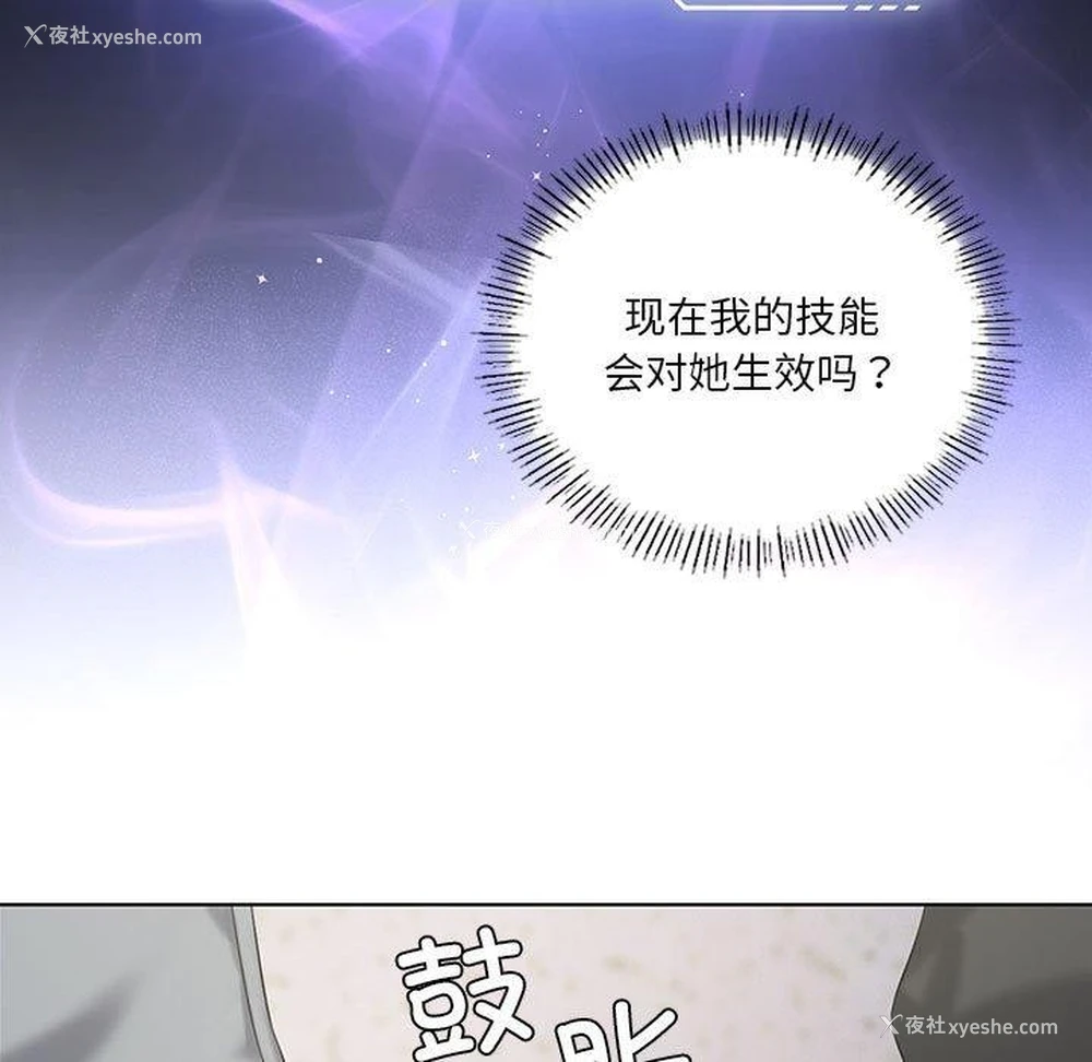 124P - 我靠升级逆袭成为大师