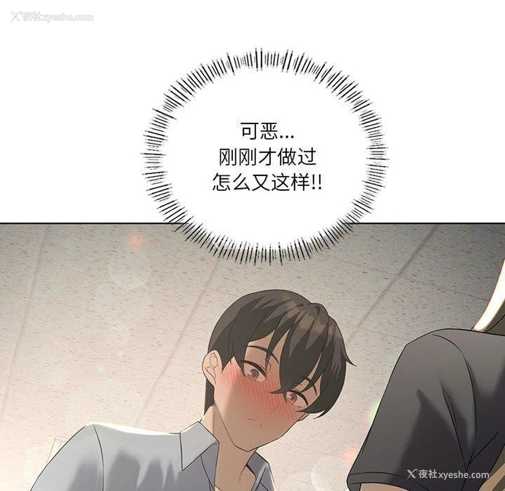 126P - 我靠升级逆袭成为大师