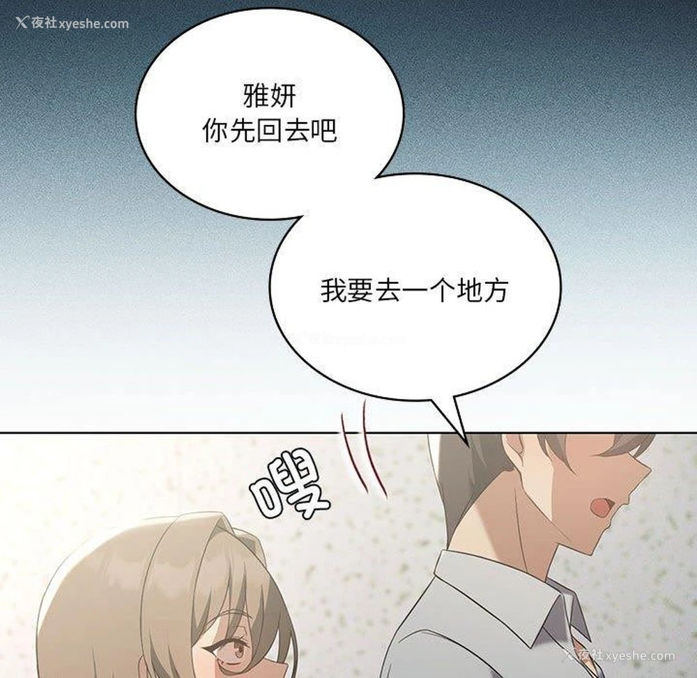 132P - 我靠升级逆袭成为大师