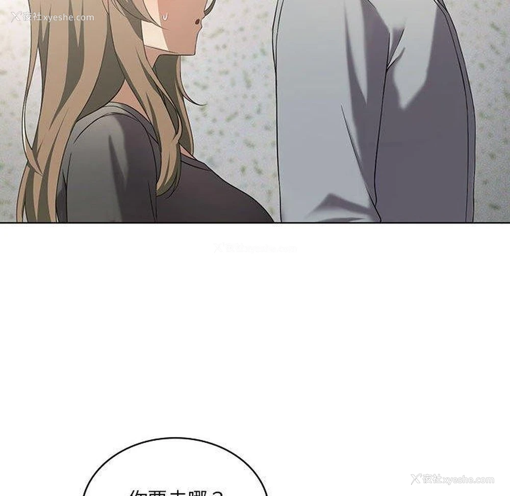 133P - 我靠升级逆袭成为大师