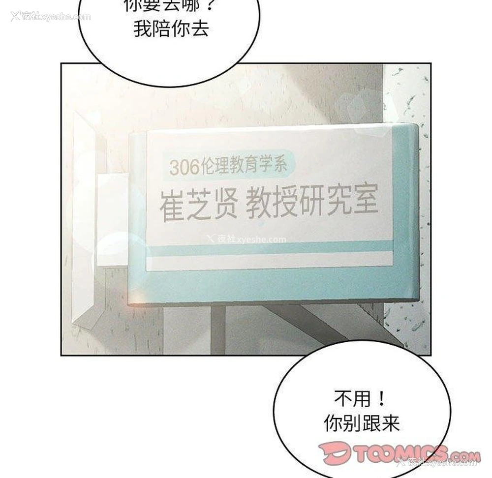 134P - 我靠升级逆袭成为大师