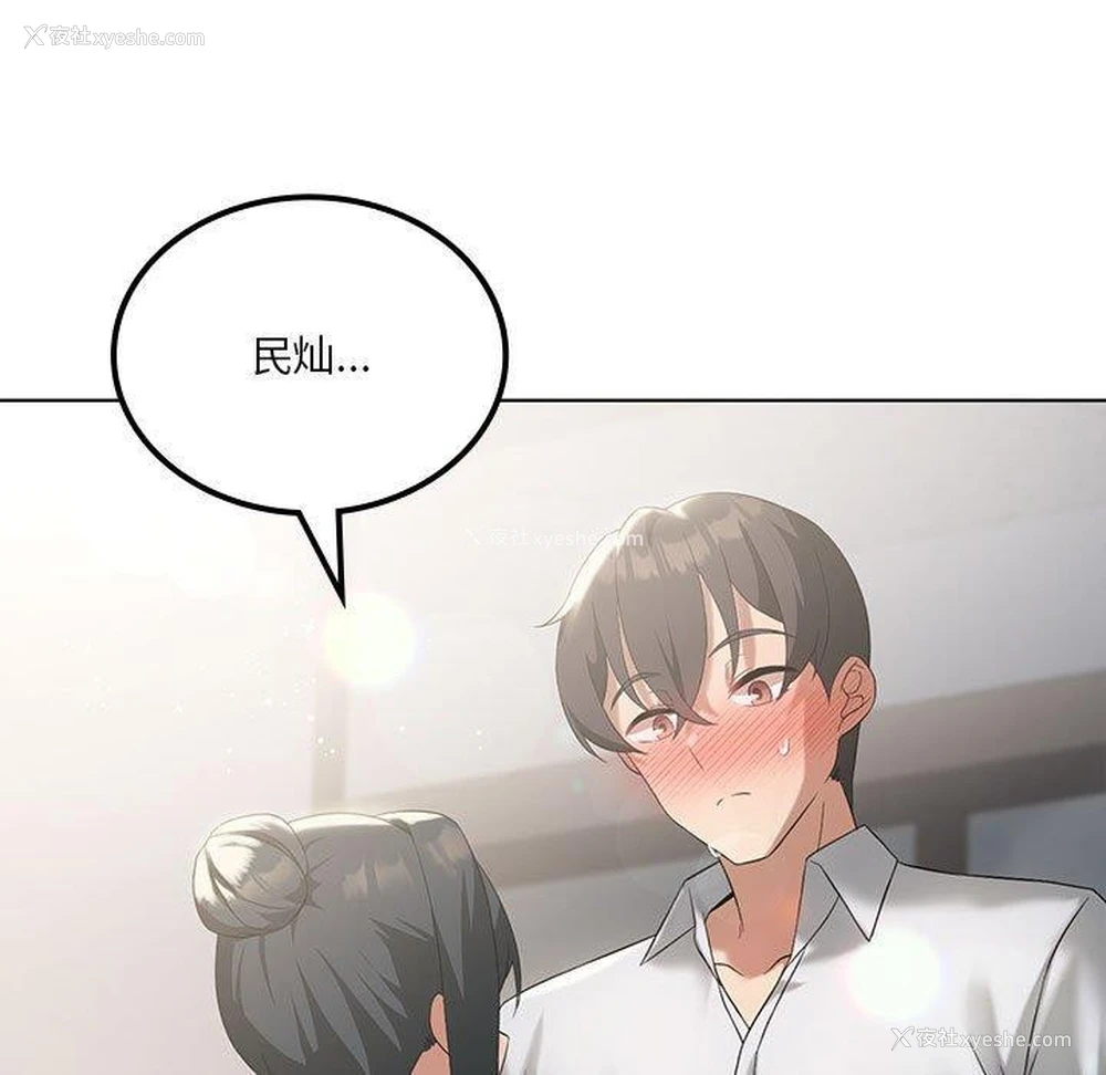 141P - 我靠升级逆袭成为大师