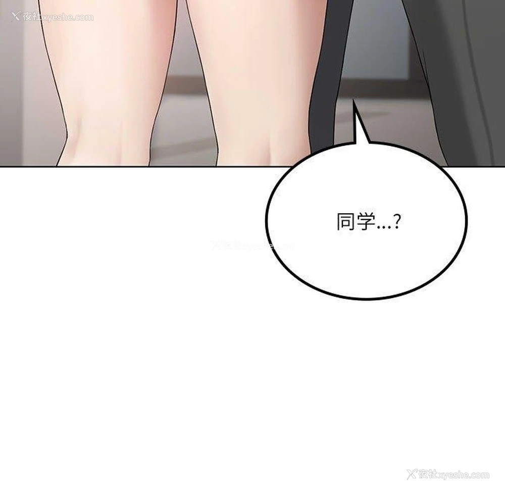 143P - 我靠升级逆袭成为大师
