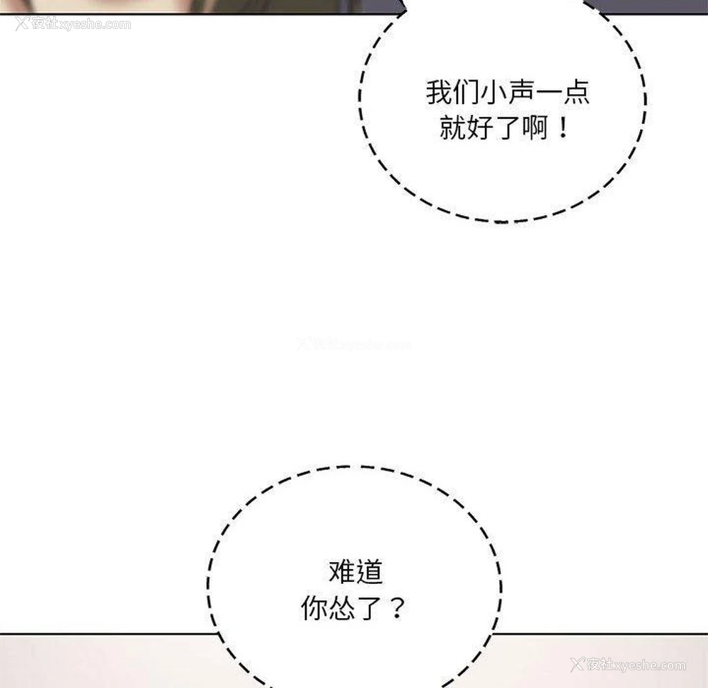14P - 我靠升级逆袭成为大师