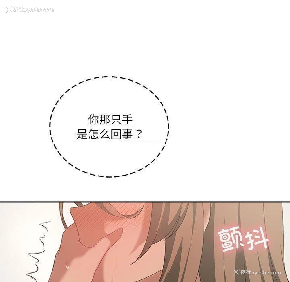 26P - 我靠升级逆袭成为大师