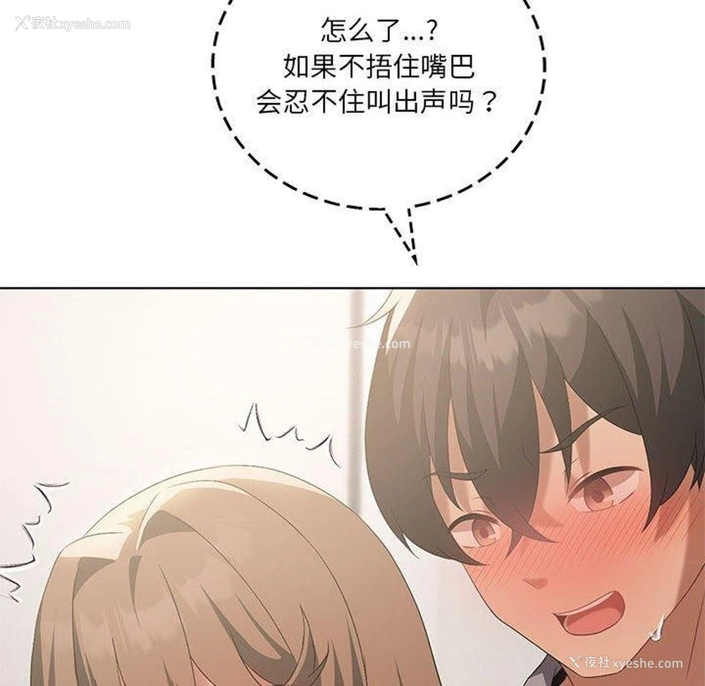 29P - 我靠升级逆袭成为大师
