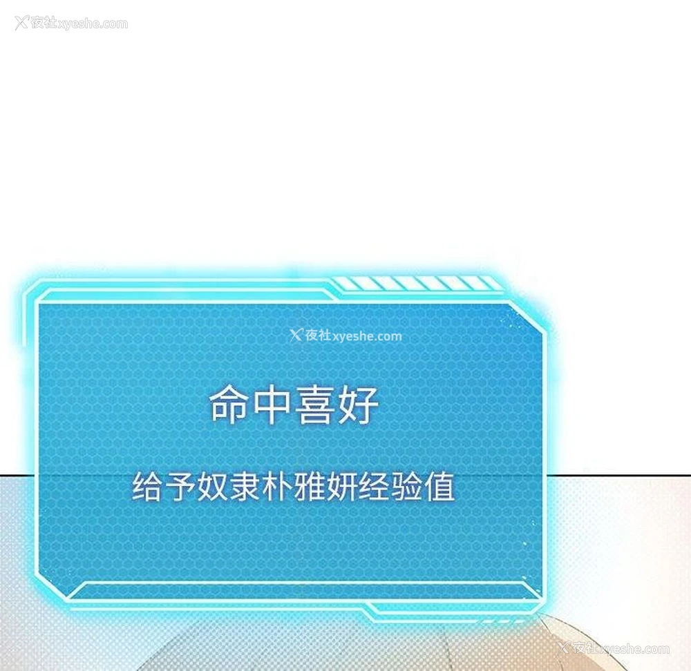 31P - 我靠升级逆袭成为大师