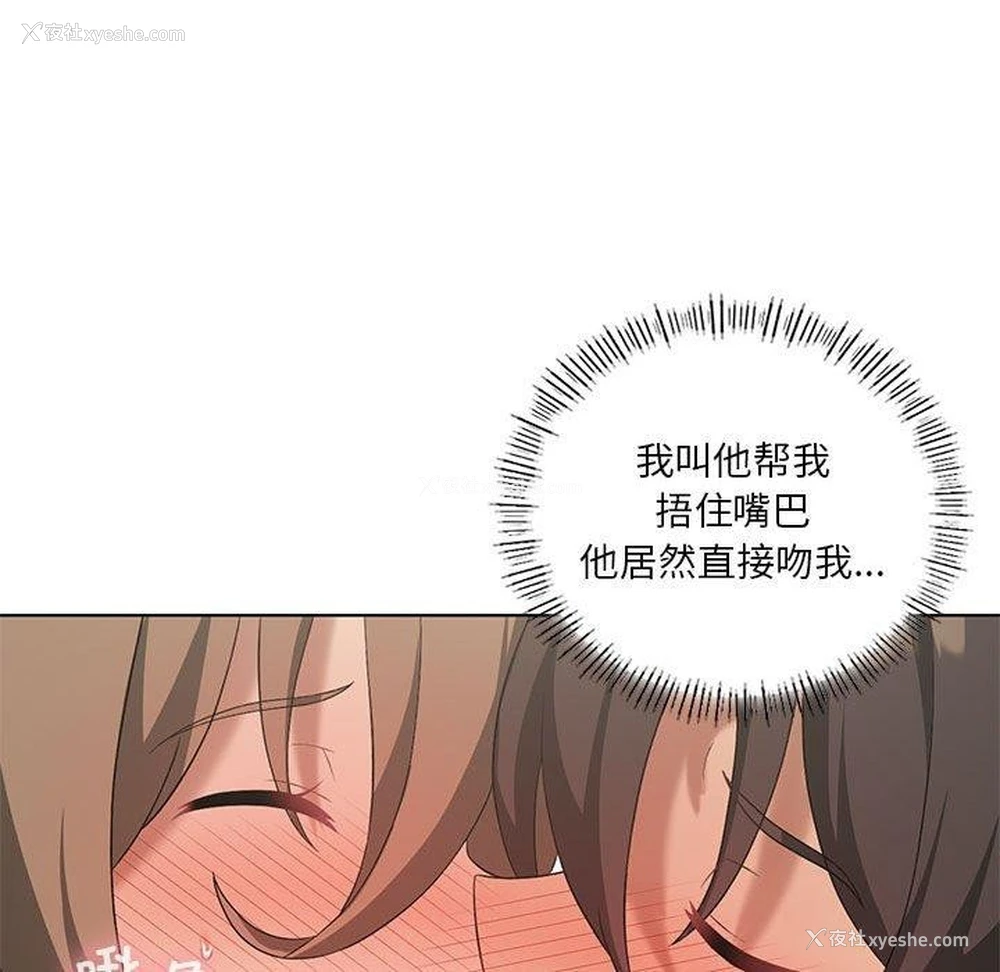 38P - 我靠升级逆袭成为大师