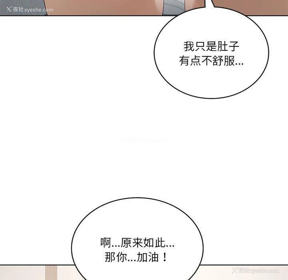 62P - 我靠升级逆袭成为大师