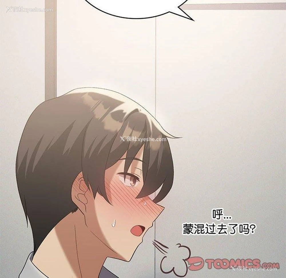 63P - 我靠升级逆袭成为大师