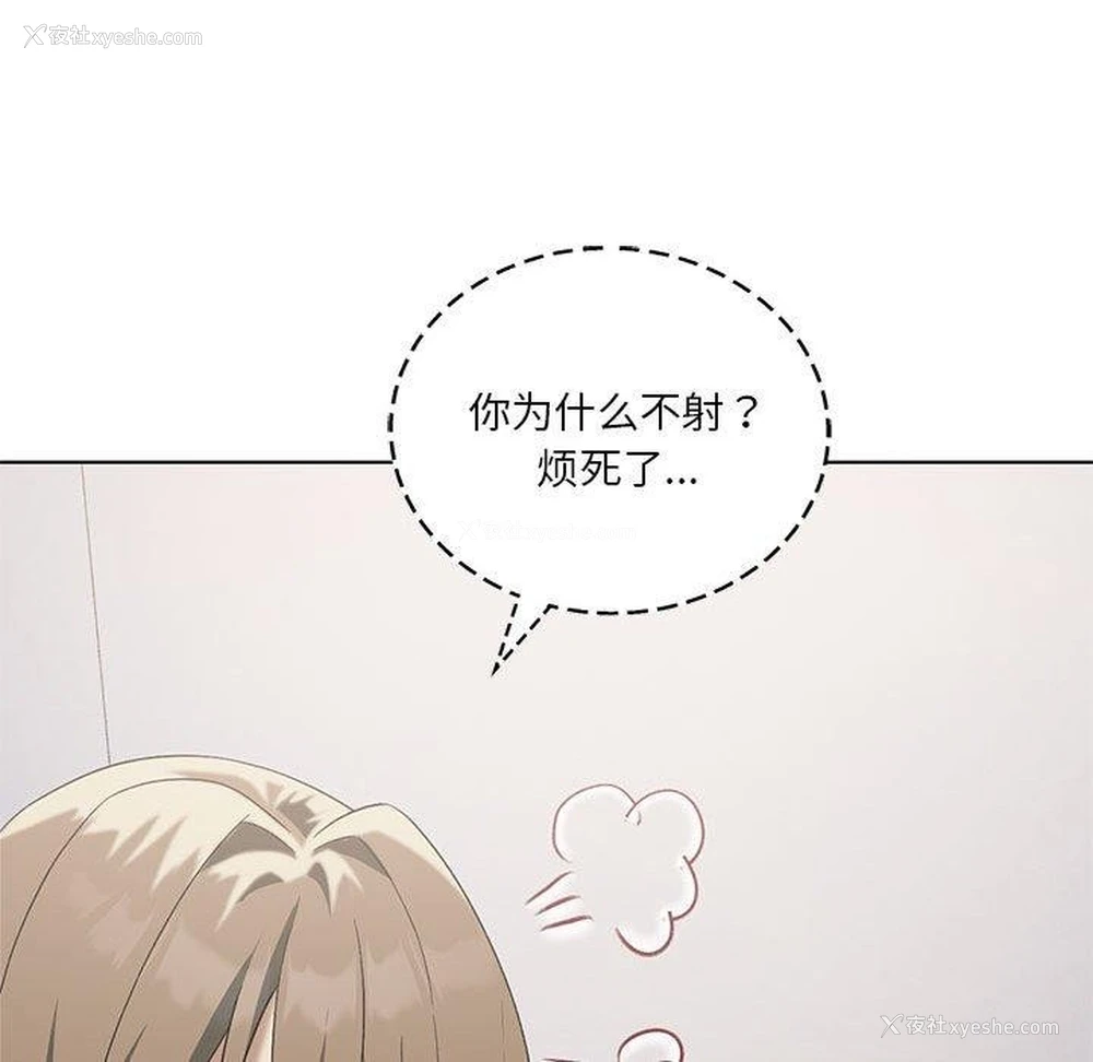 67P - 我靠升级逆袭成为大师