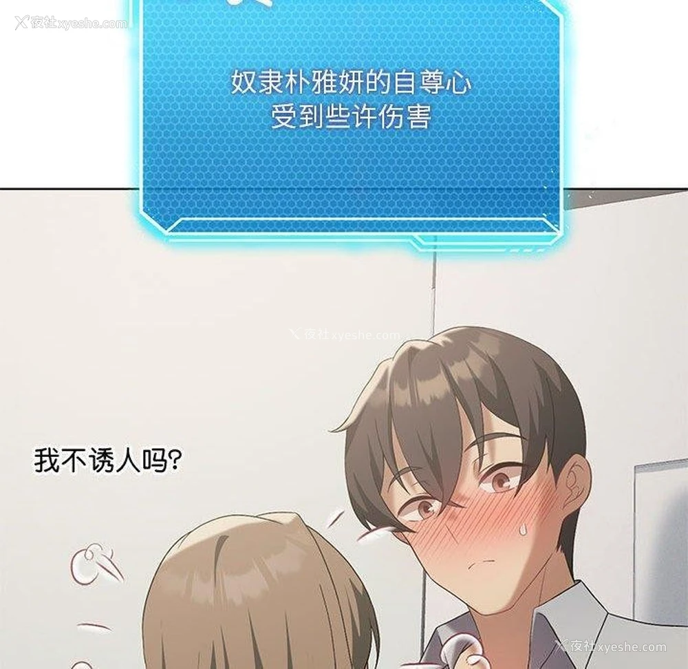 70P - 我靠升级逆袭成为大师