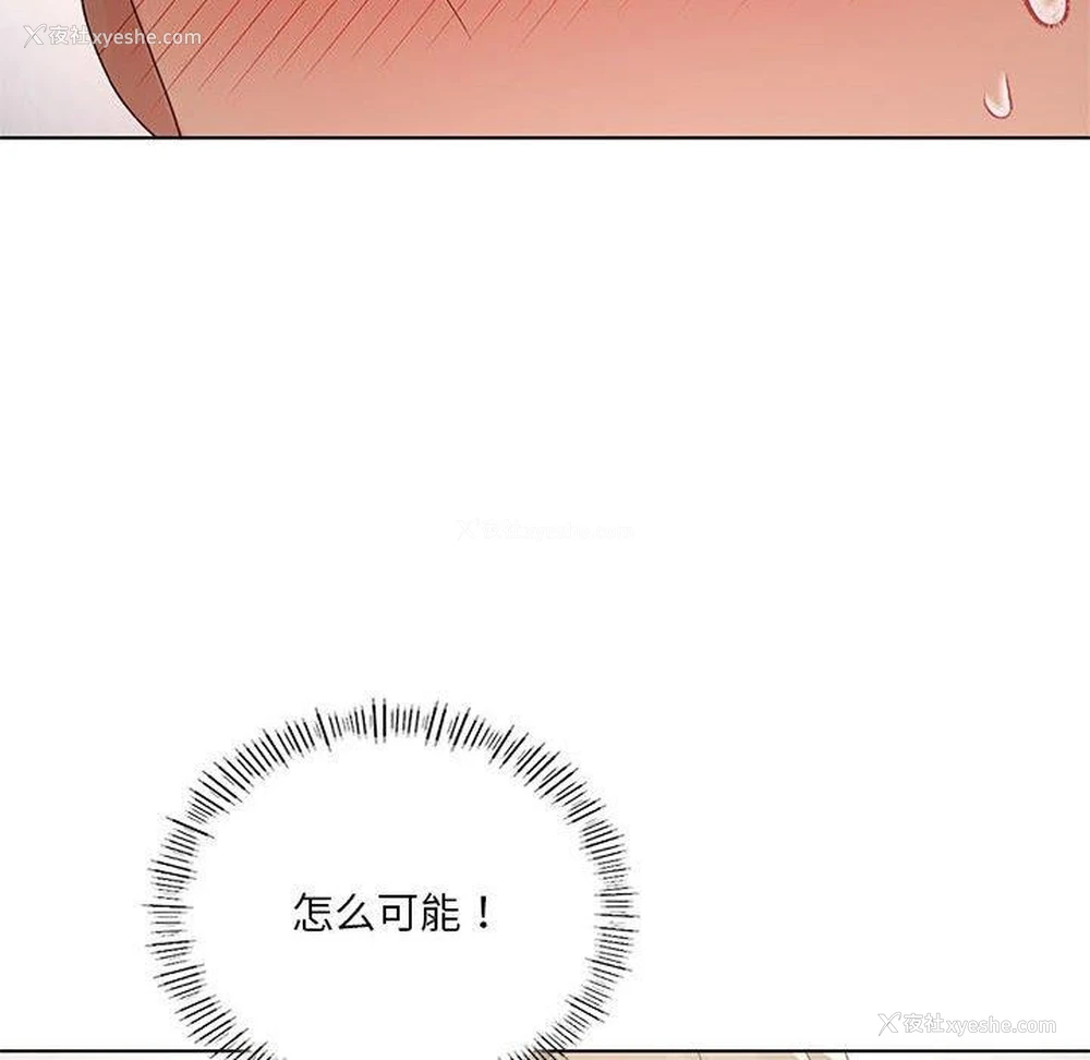 74P - 我靠升级逆袭成为大师