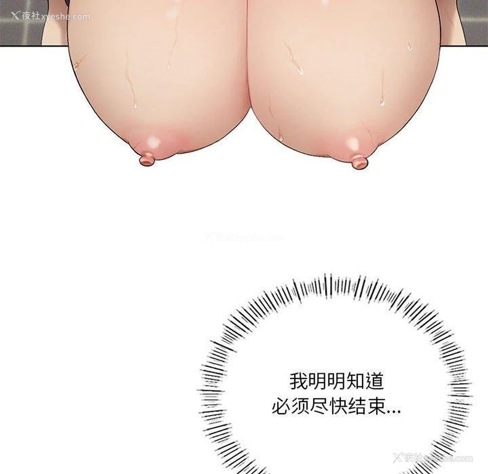 76P - 我靠升级逆袭成为大师