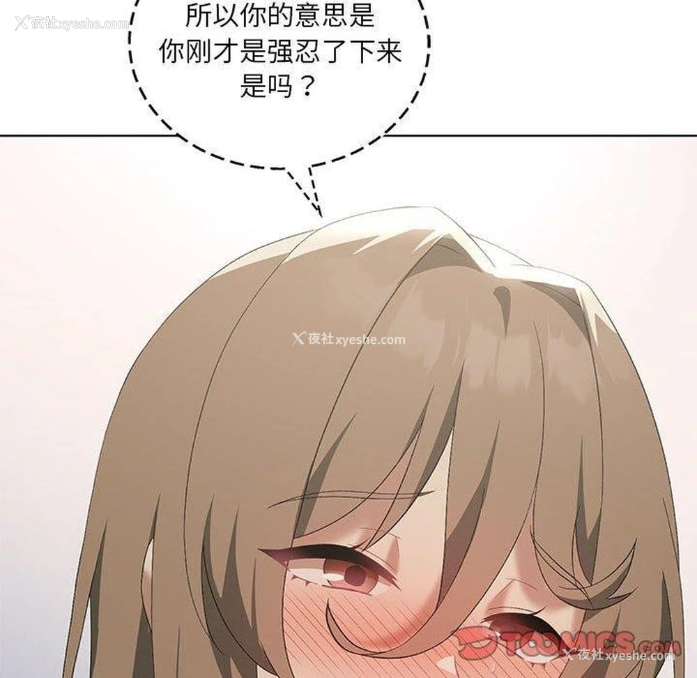 81P - 我靠升级逆袭成为大师