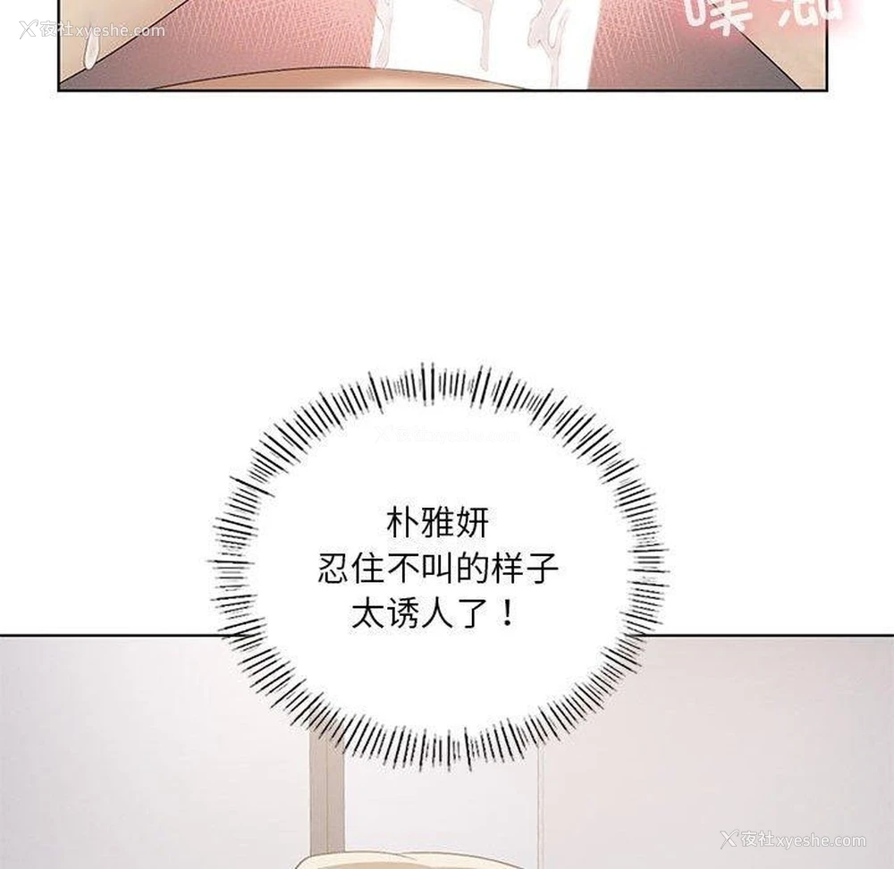 86P - 我靠升级逆袭成为大师
