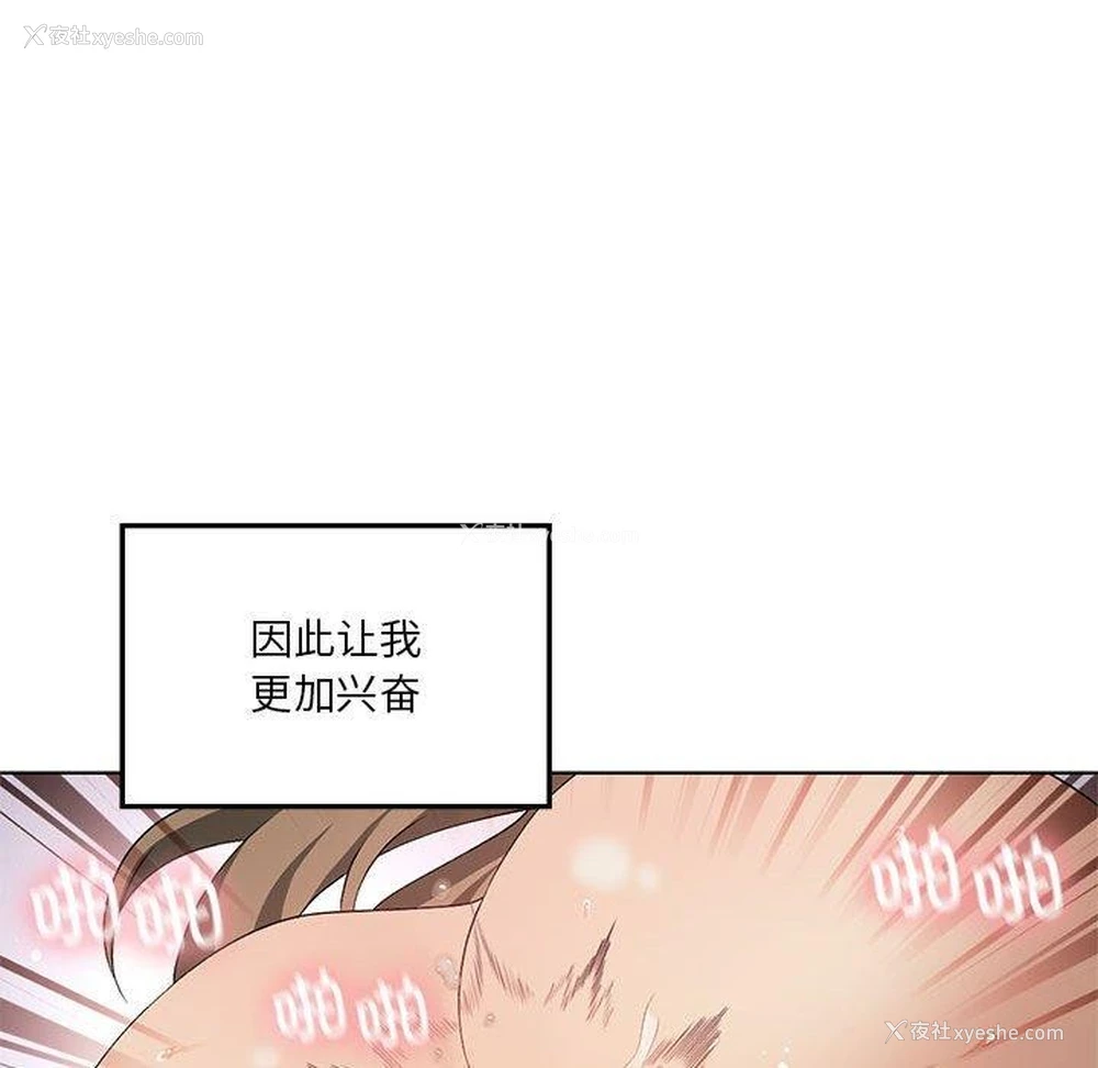 94P - 我靠升级逆袭成为大师