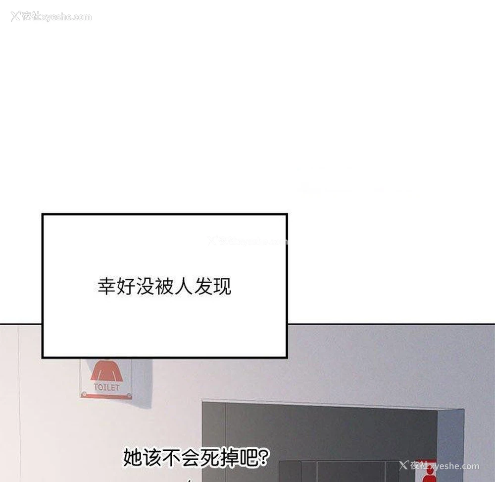 96P - 我靠升级逆袭成为大师
