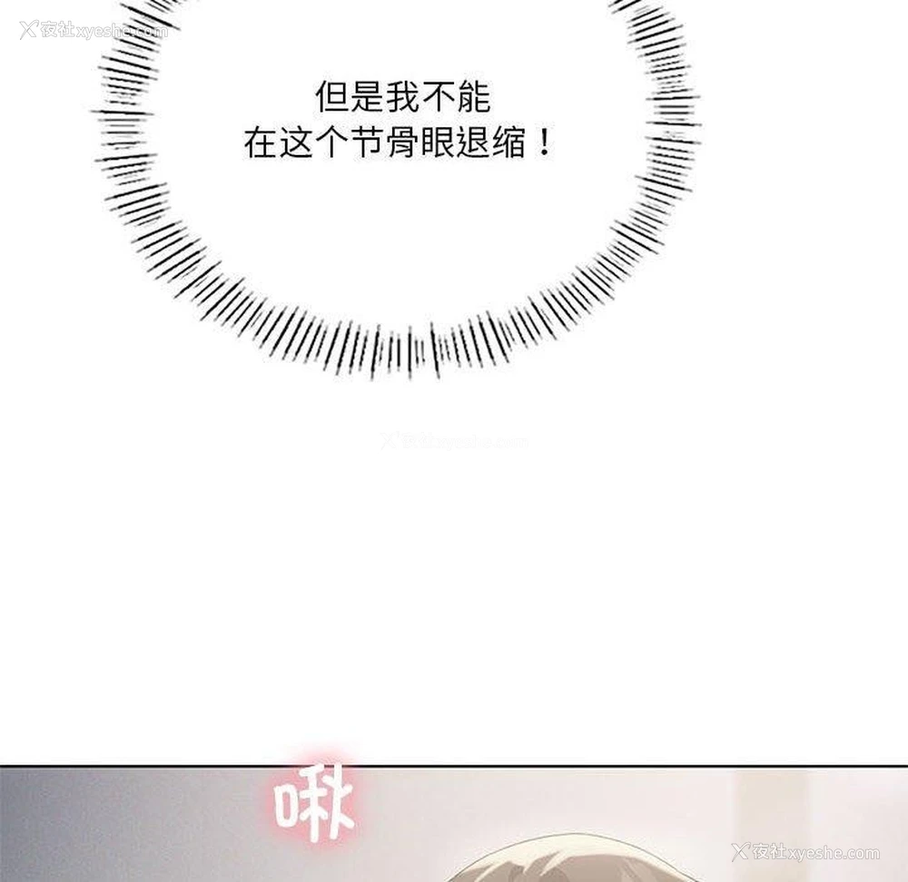 109P - 我靠升级逆袭成为大师