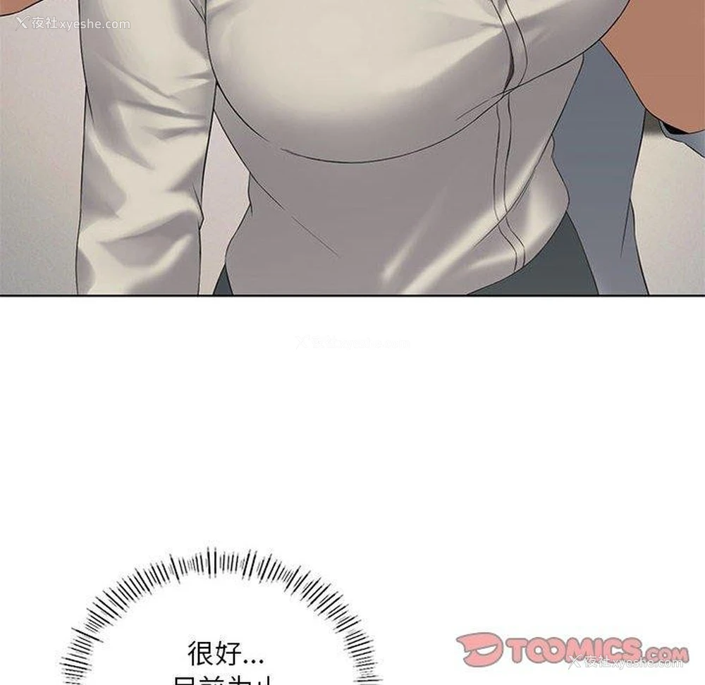 111P - 我靠升级逆袭成为大师