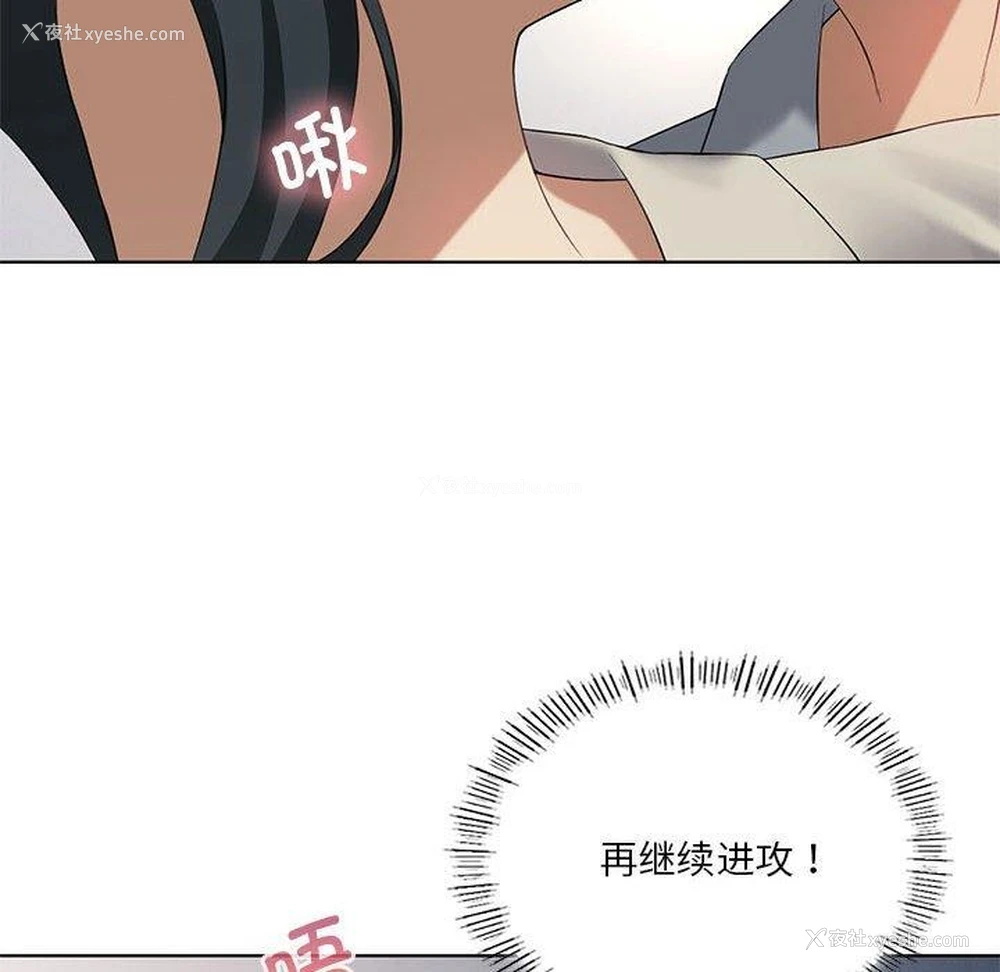 113P - 我靠升级逆袭成为大师