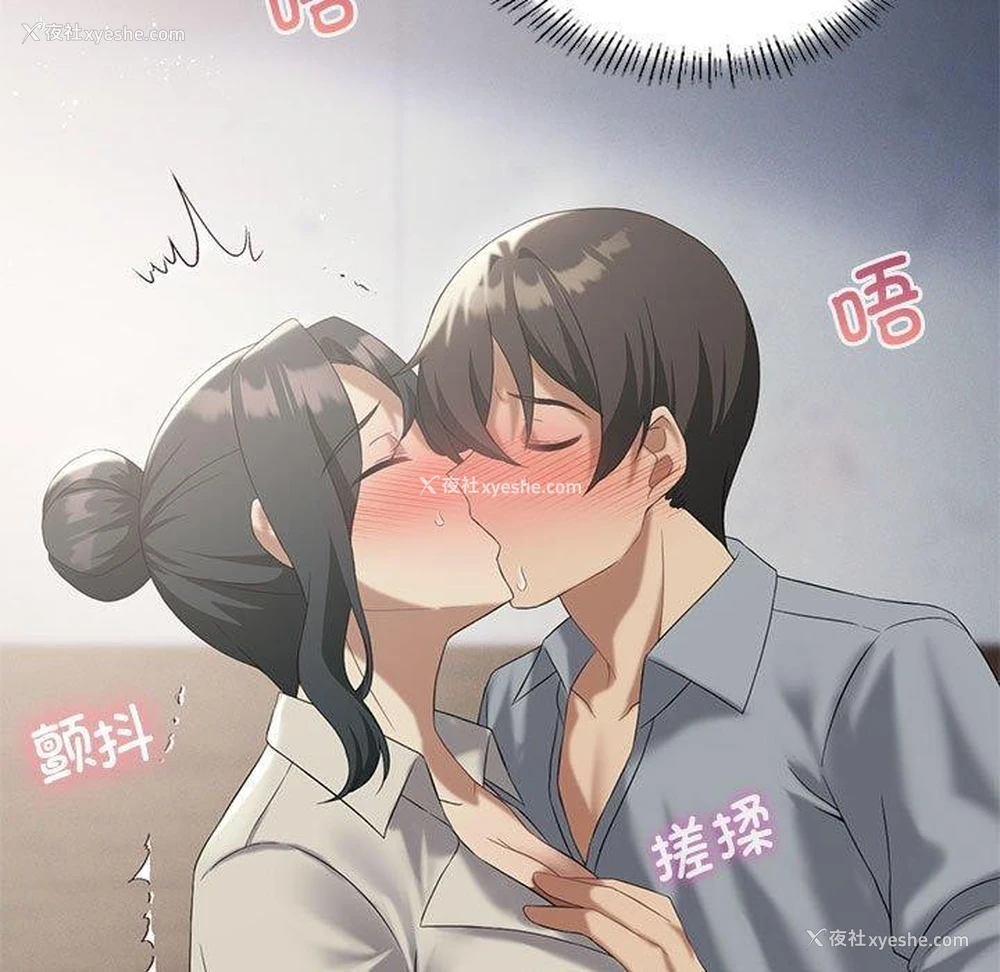 114P - 我靠升级逆袭成为大师