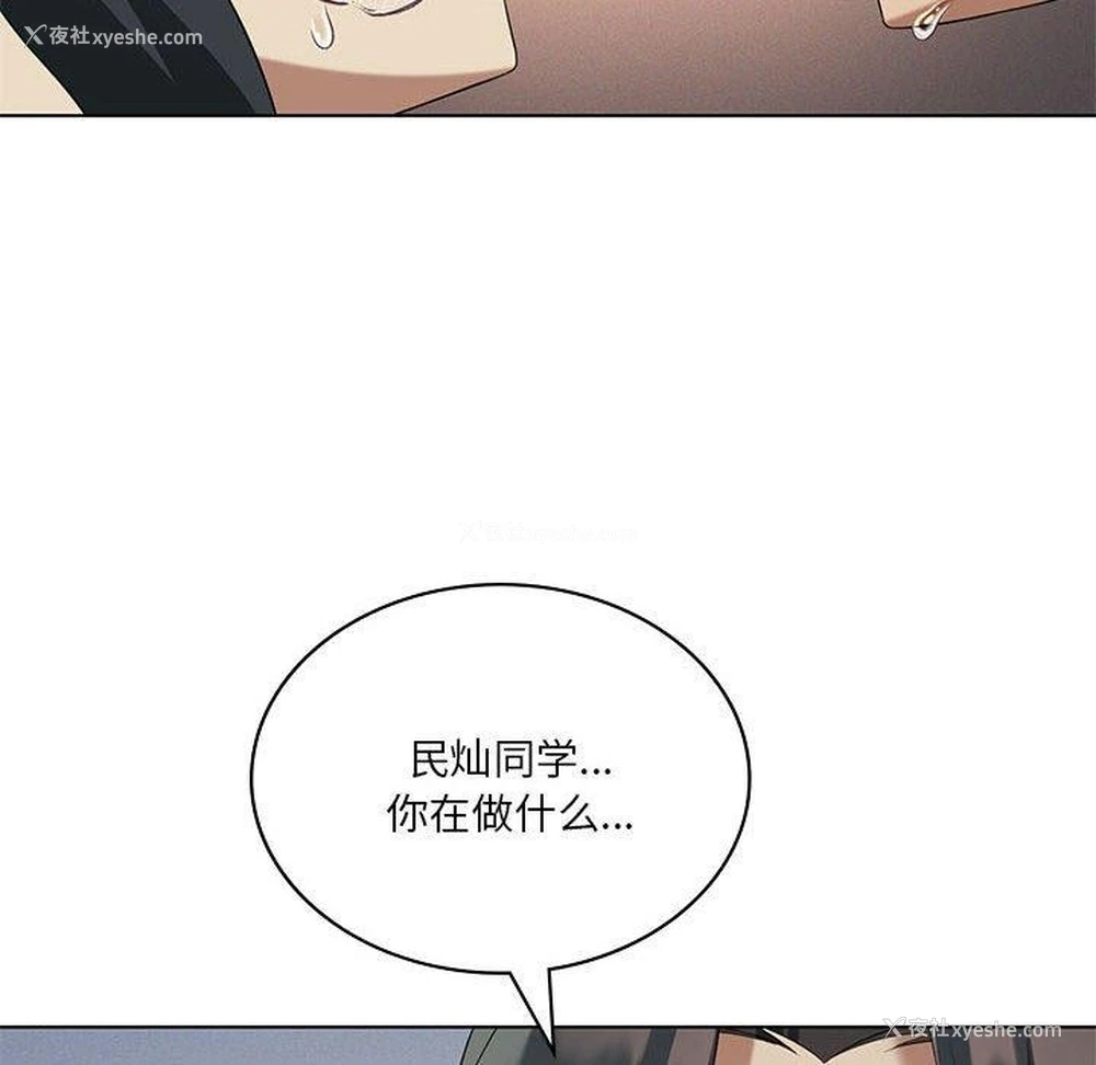 119P - 我靠升级逆袭成为大师