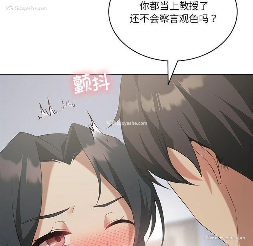 122P - 我靠升级逆袭成为大师