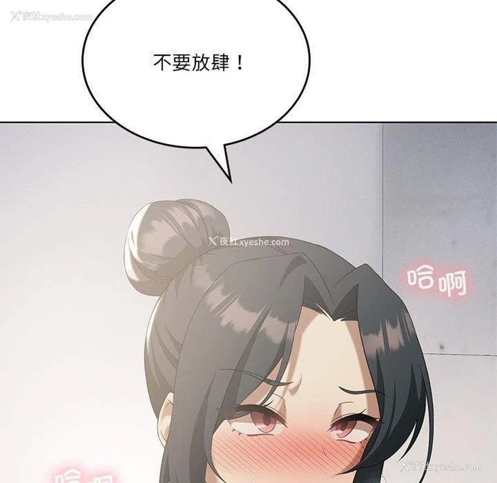 126P - 我靠升级逆袭成为大师