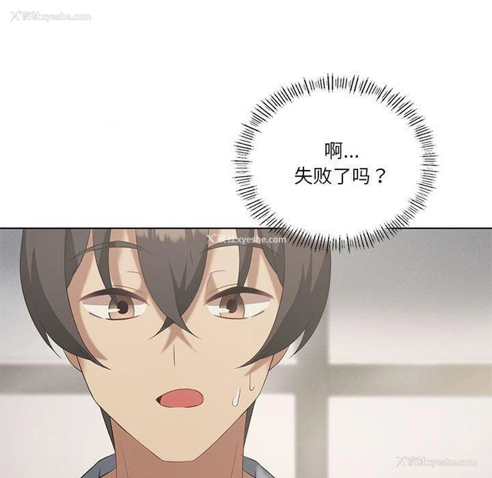 128P - 我靠升级逆袭成为大师
