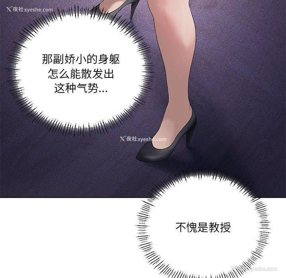 12P - 我靠升级逆袭成为大师
