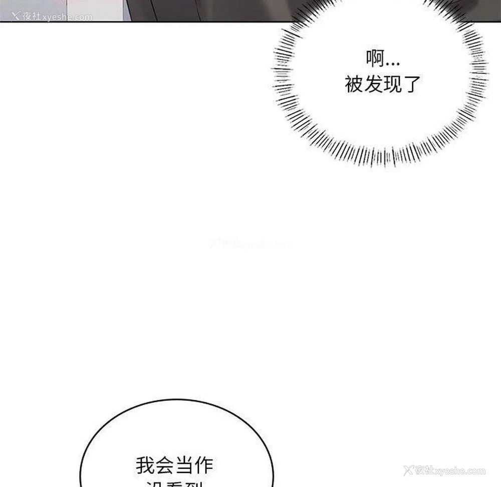 19P - 我靠升级逆袭成为大师