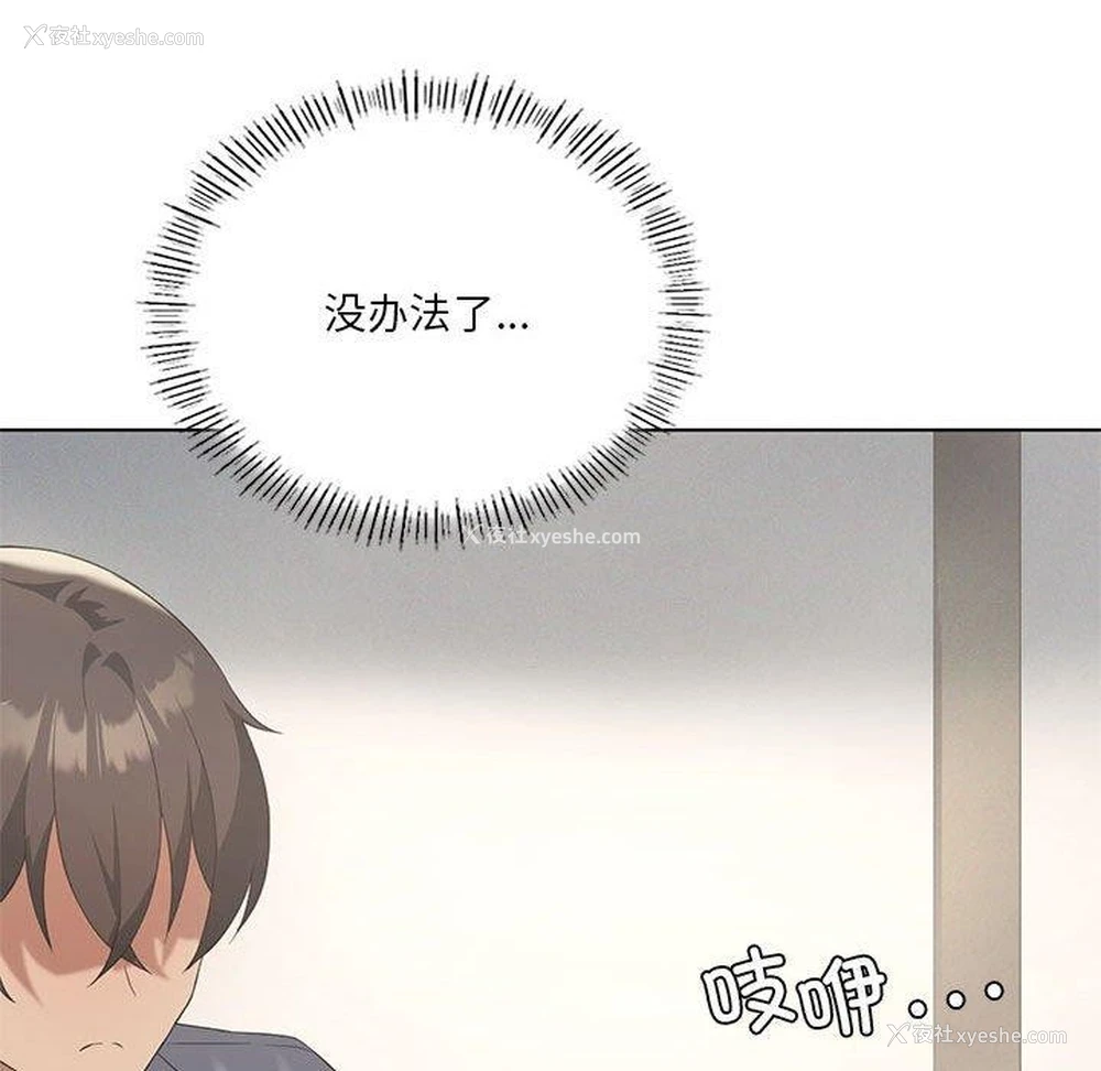 22P - 我靠升级逆袭成为大师
