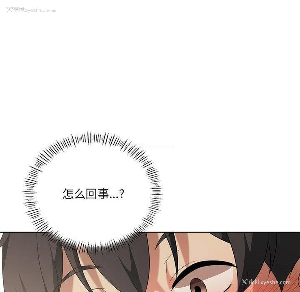 32P - 我靠升级逆袭成为大师