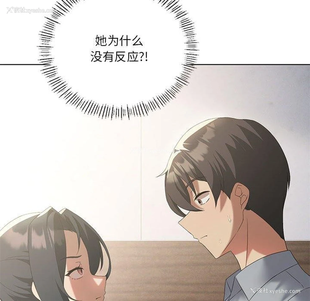 34P - 我靠升级逆袭成为大师