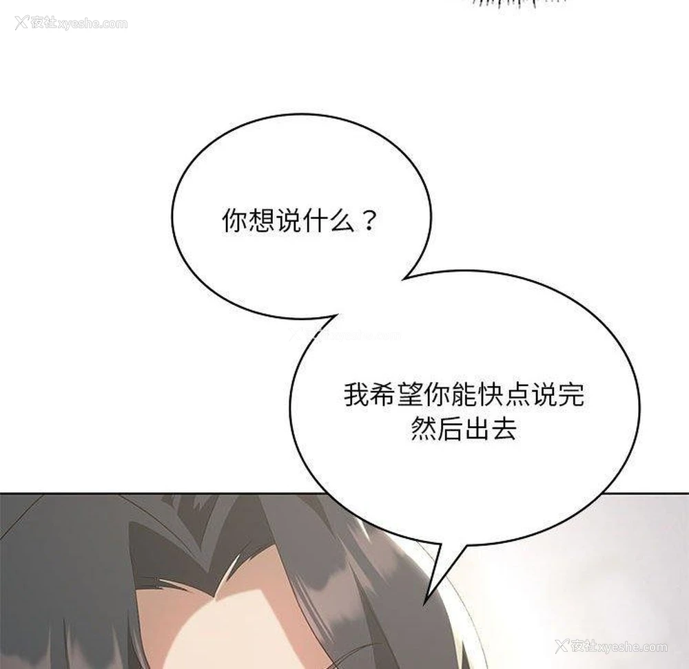 36P - 我靠升级逆袭成为大师