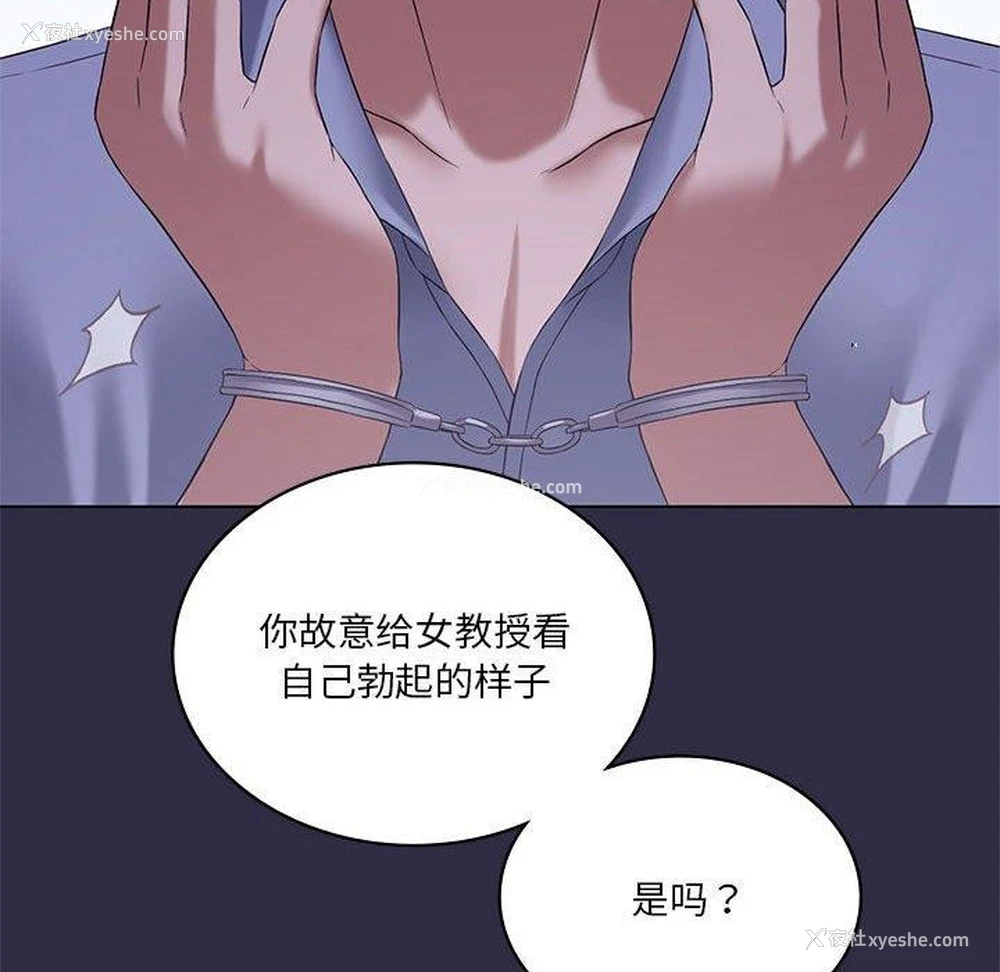 42P - 我靠升级逆袭成为大师